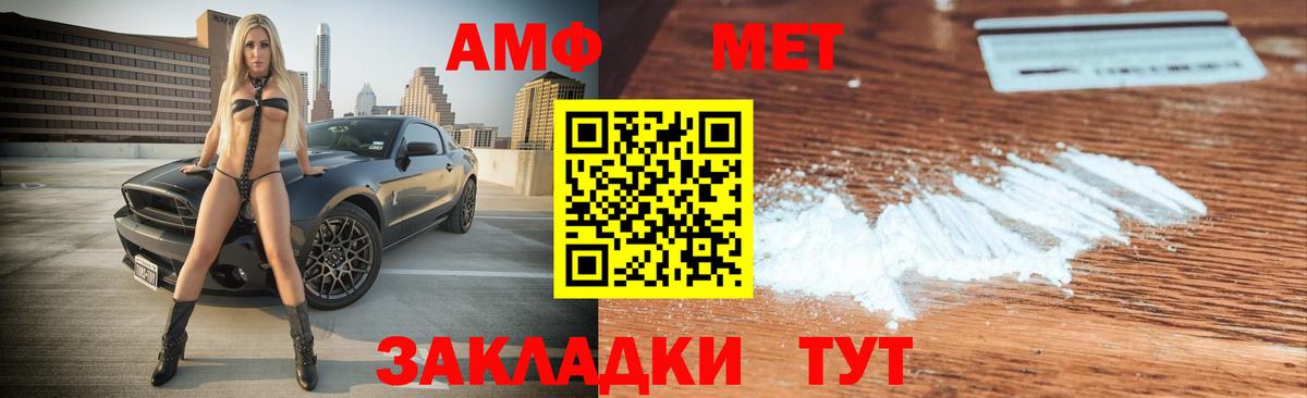 Амфетамин Розовый  Вход с VPN  АМФ  Минеральные Воды 