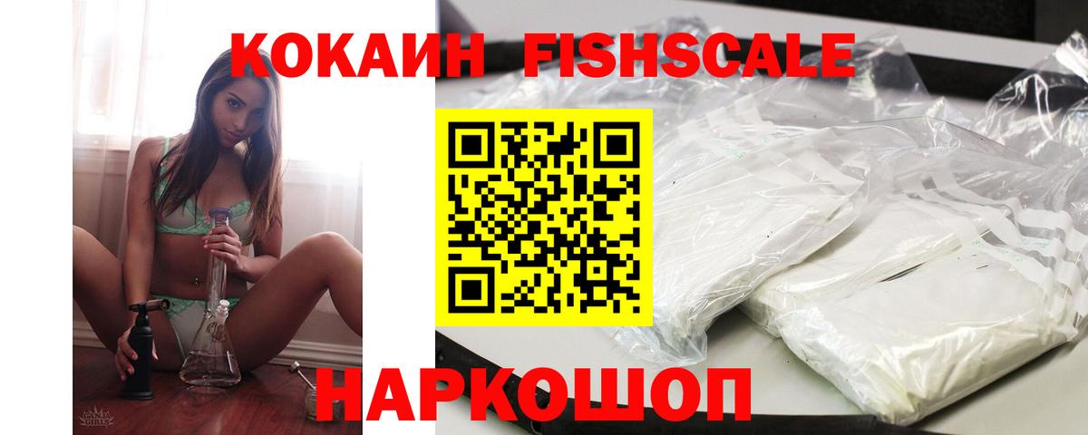 КОКАИН 99% Минеральные Воды