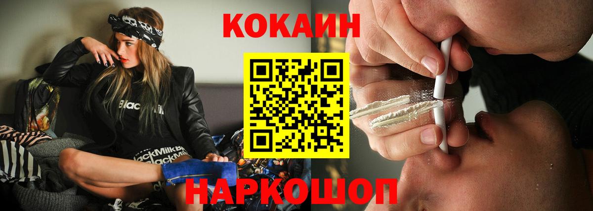 COCAIN Fish Scale  Cocaine Боливия  Минеральные Воды  закладки  Вход с VPN 