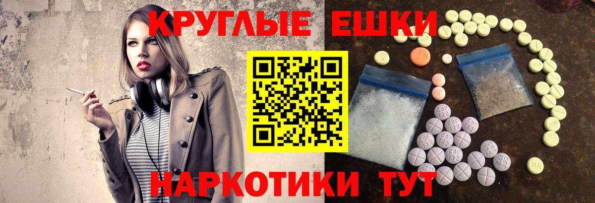 Минеральные Воды  ЭКСТАЗИ  Вход с VPN  ЭКСТАЗИ 280 MDMA  Экстази диски 