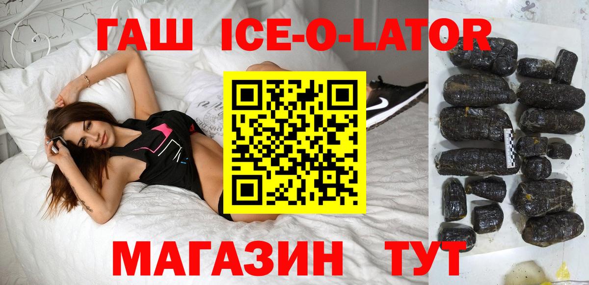 ГАШ убойный  ГАШ  Минеральные Воды  Гашиш гарик  Вход с VPN 