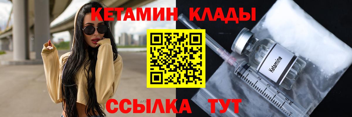 Кетамин ketamine  Вход с VPN  OMG зеркало  Минеральные Воды 