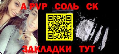spice Бузулук