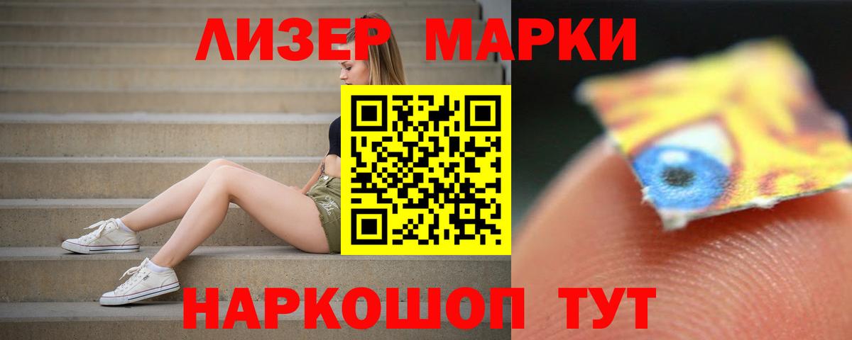 Лсд 25 экстази ecstasy Минеральные Воды