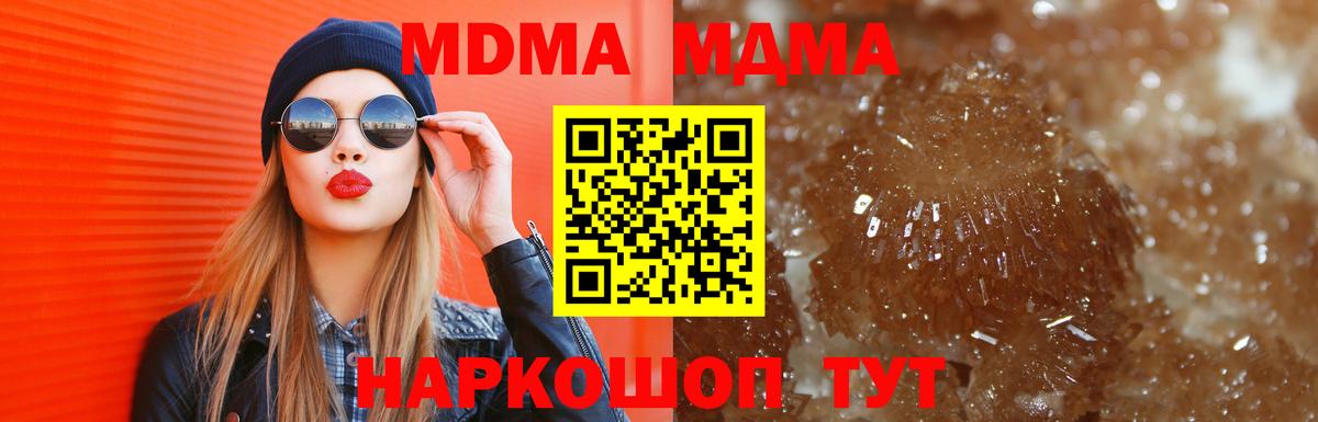 MDMA кристаллы Минеральные Воды
