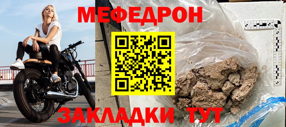 где найти наркотики  МЕФ 4 MMC  Меф  Меф mephedrone  Вход с VPN  МЕФ  Минеральные Воды 