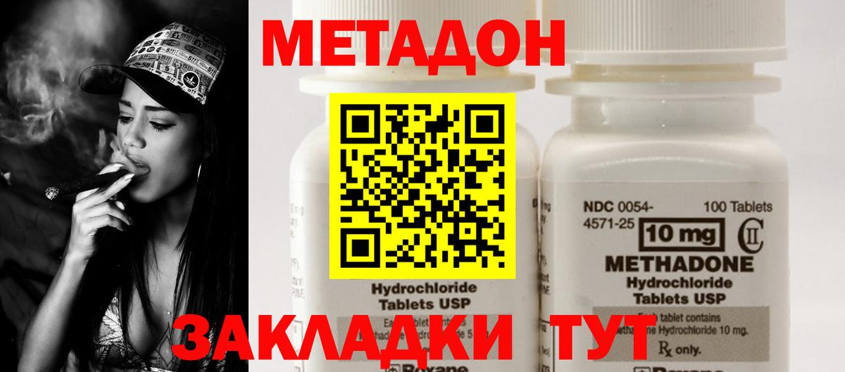МЕТАДОН мёд Минеральные Воды