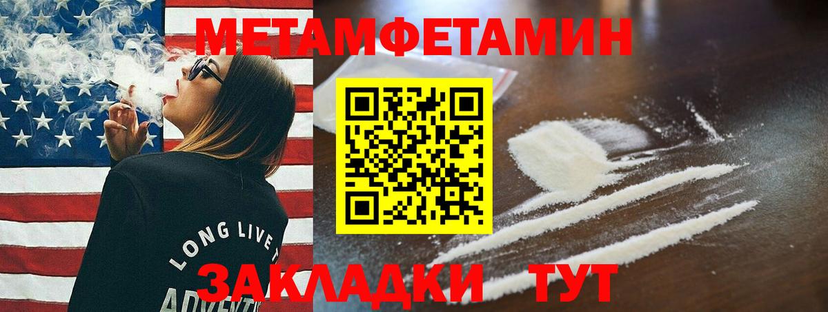 МЕТАМФЕТАМИН Декстрометамфетамин 99.9% Минеральные Воды