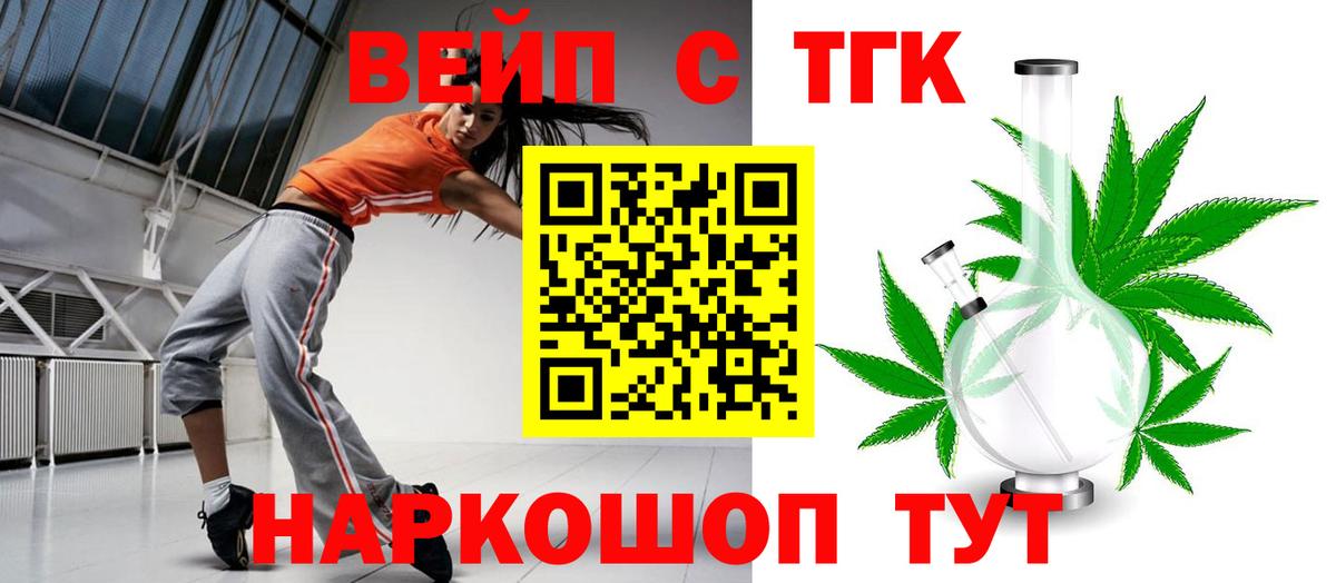 Дистиллят ТГК концентрат  Вход с VPN  Минеральные Воды 