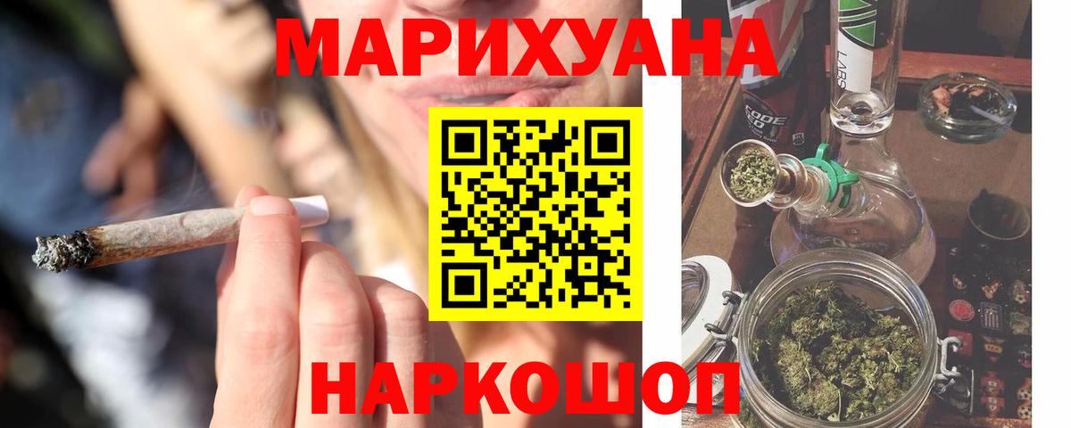 Шишки марихуана конопля  Бошки марихуана ГИДРОПОН  Вход с VPN  Минеральные Воды 